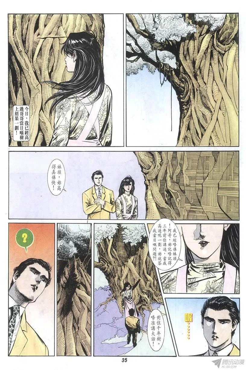 第7回 第35页