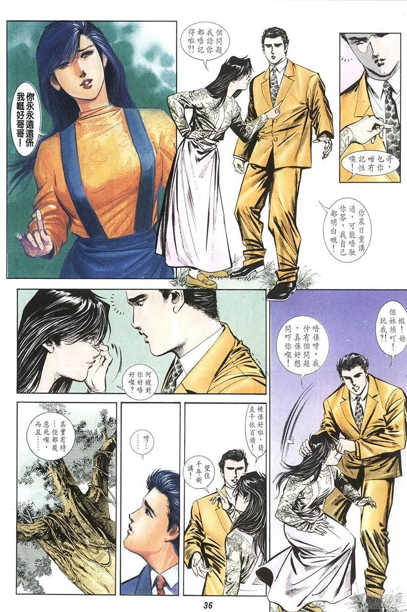 第7回 第36页