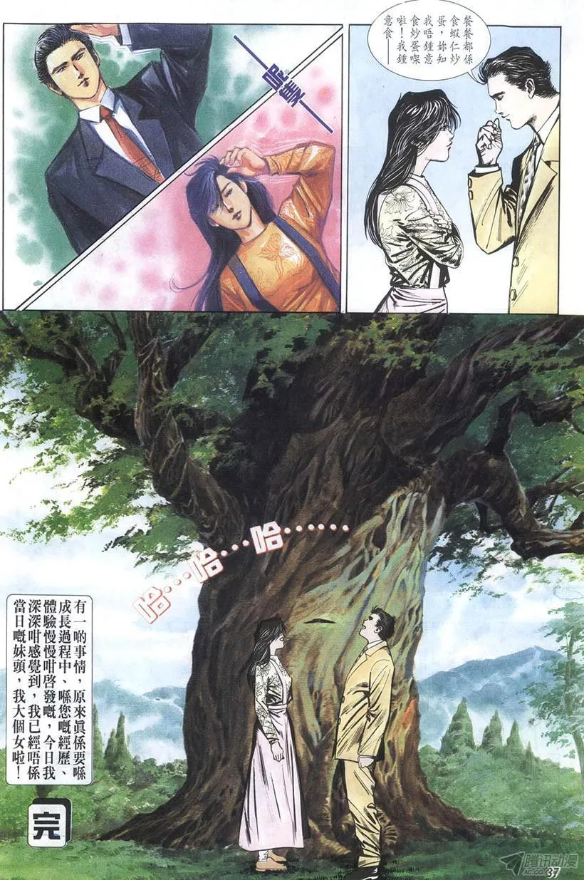第7回 第37页