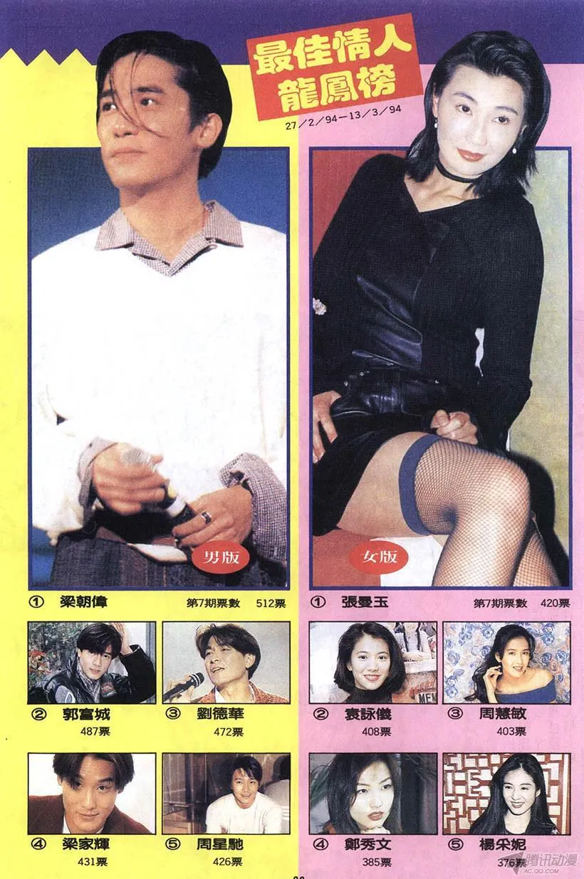 第7回 第38页