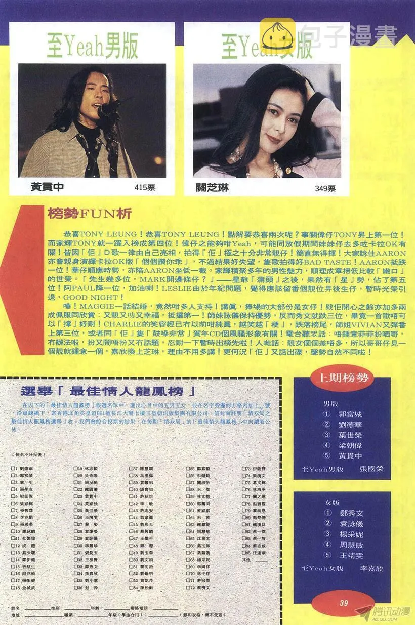 第7回 第39页
