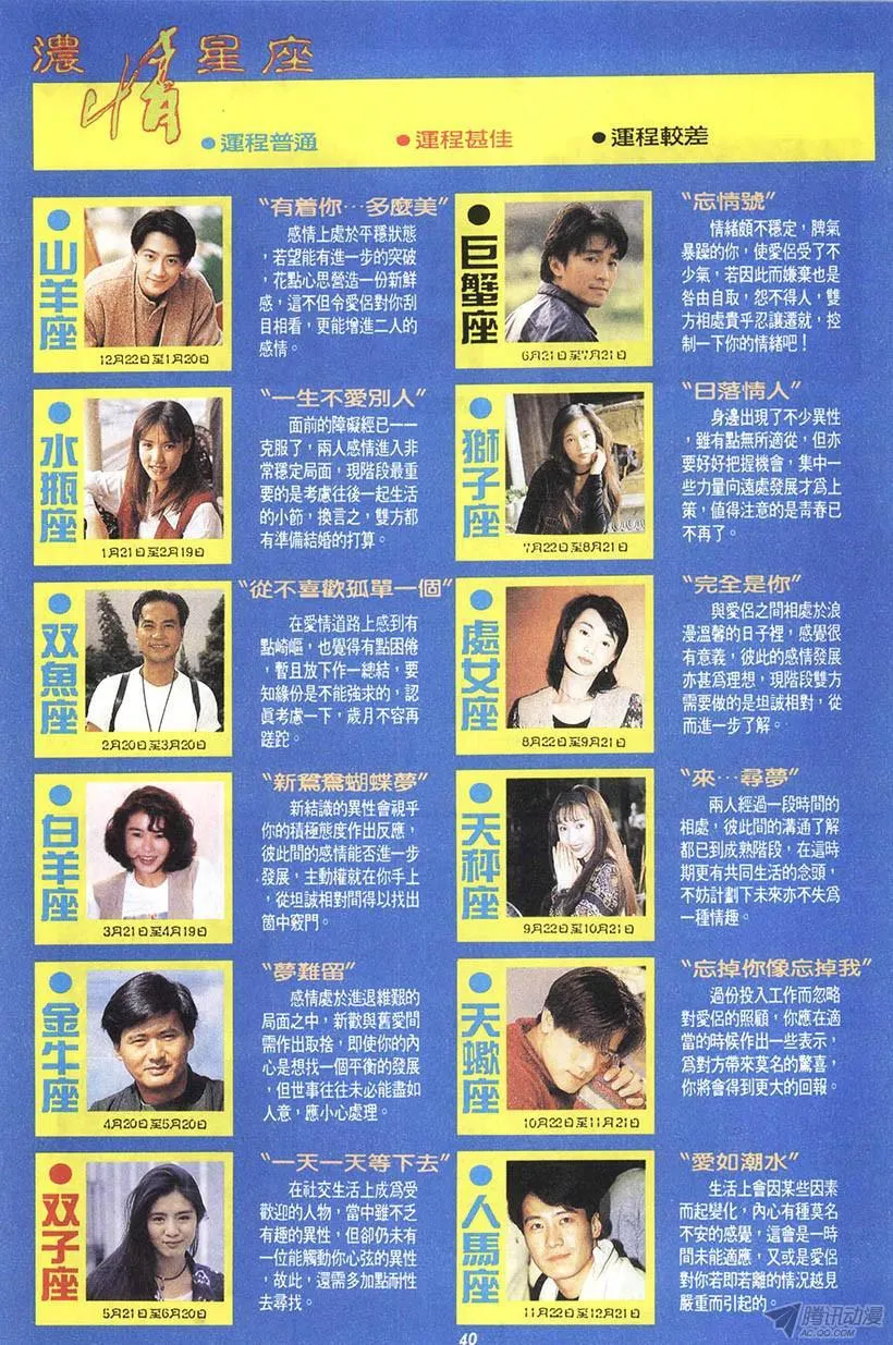 第7回 第40页