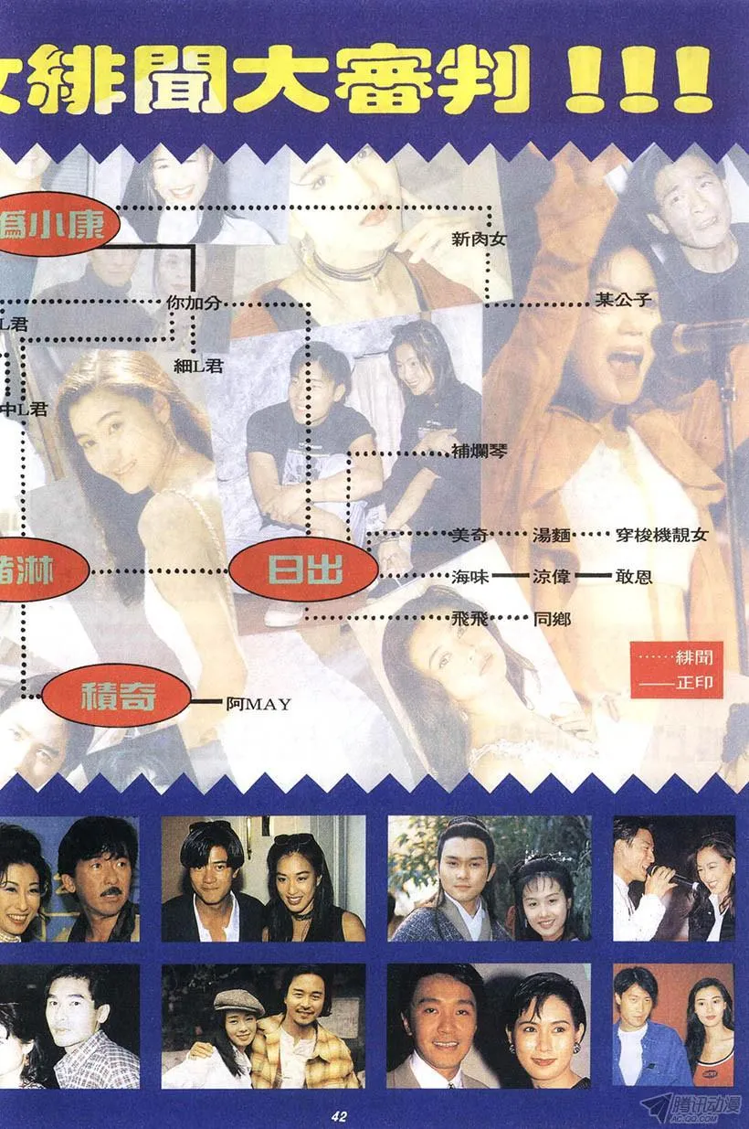 第7回 第42页