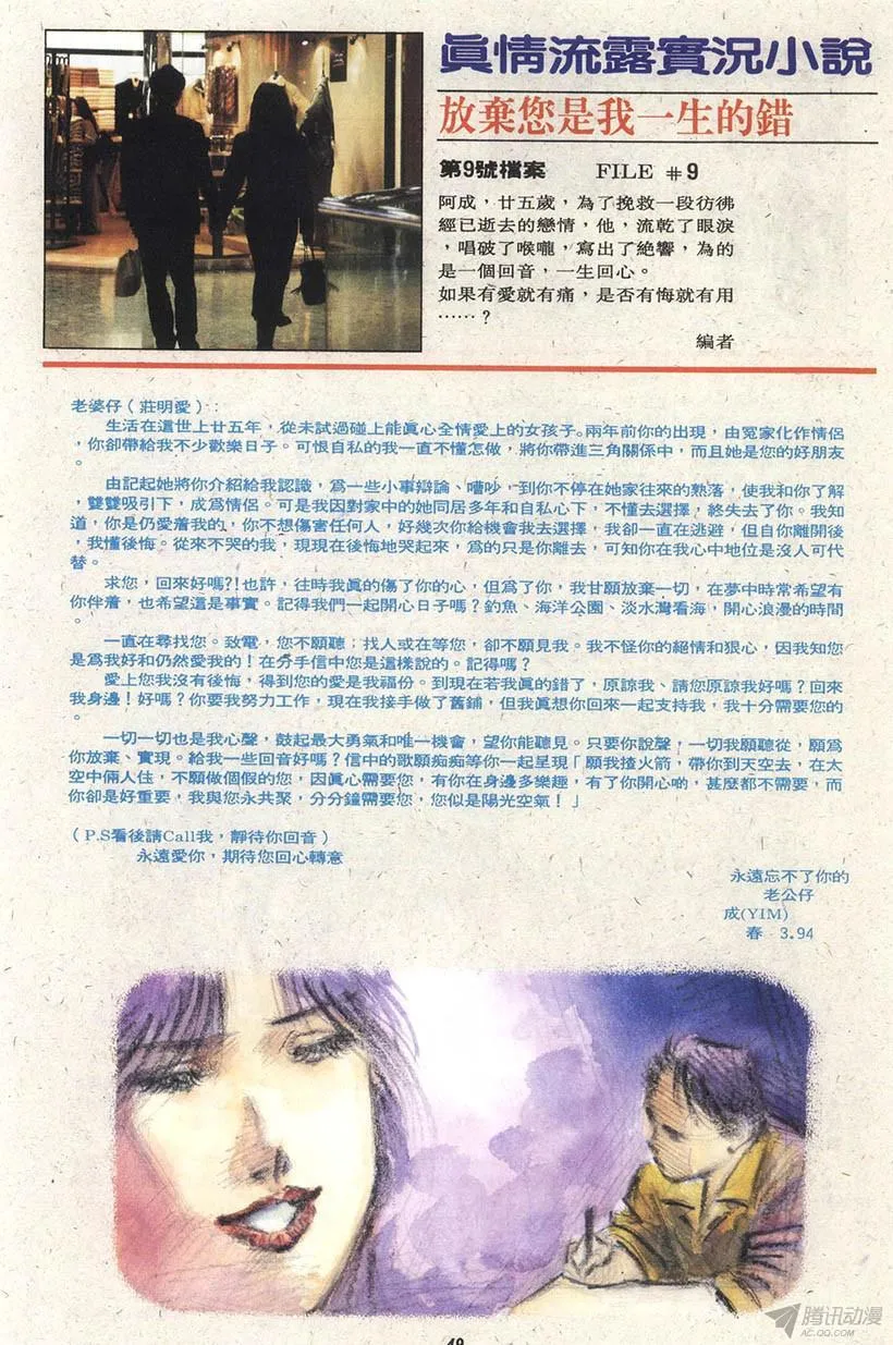 第7回 第49页