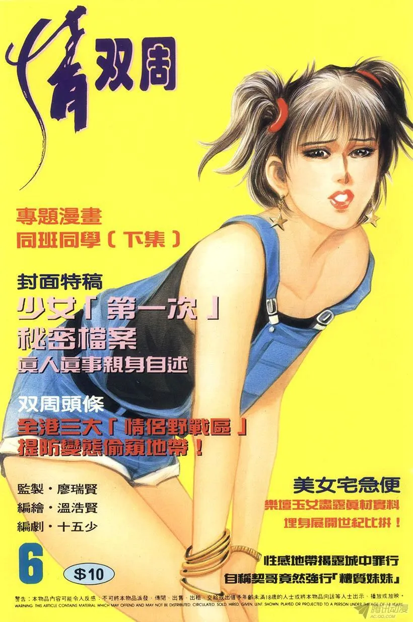 第6回 第1页