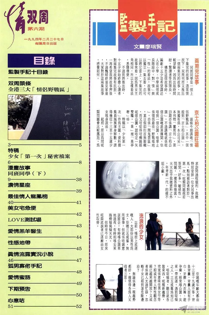第6回 第2页