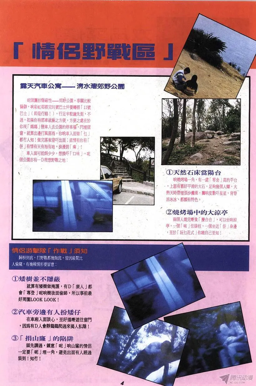 第6回 第4页
