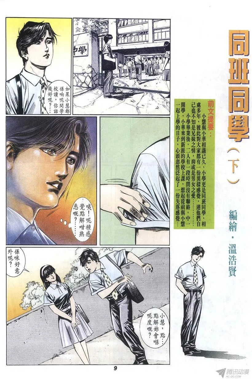 第6回 第9页