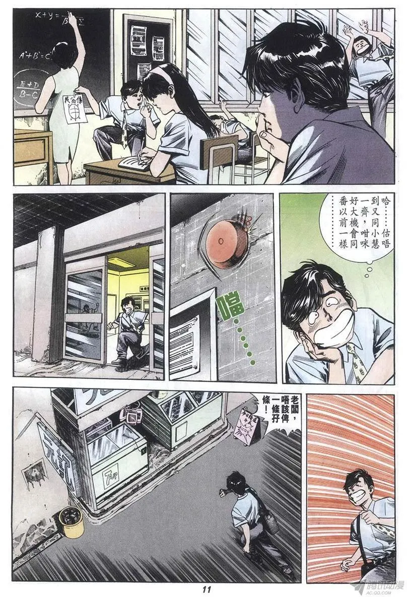 第6回 第11页