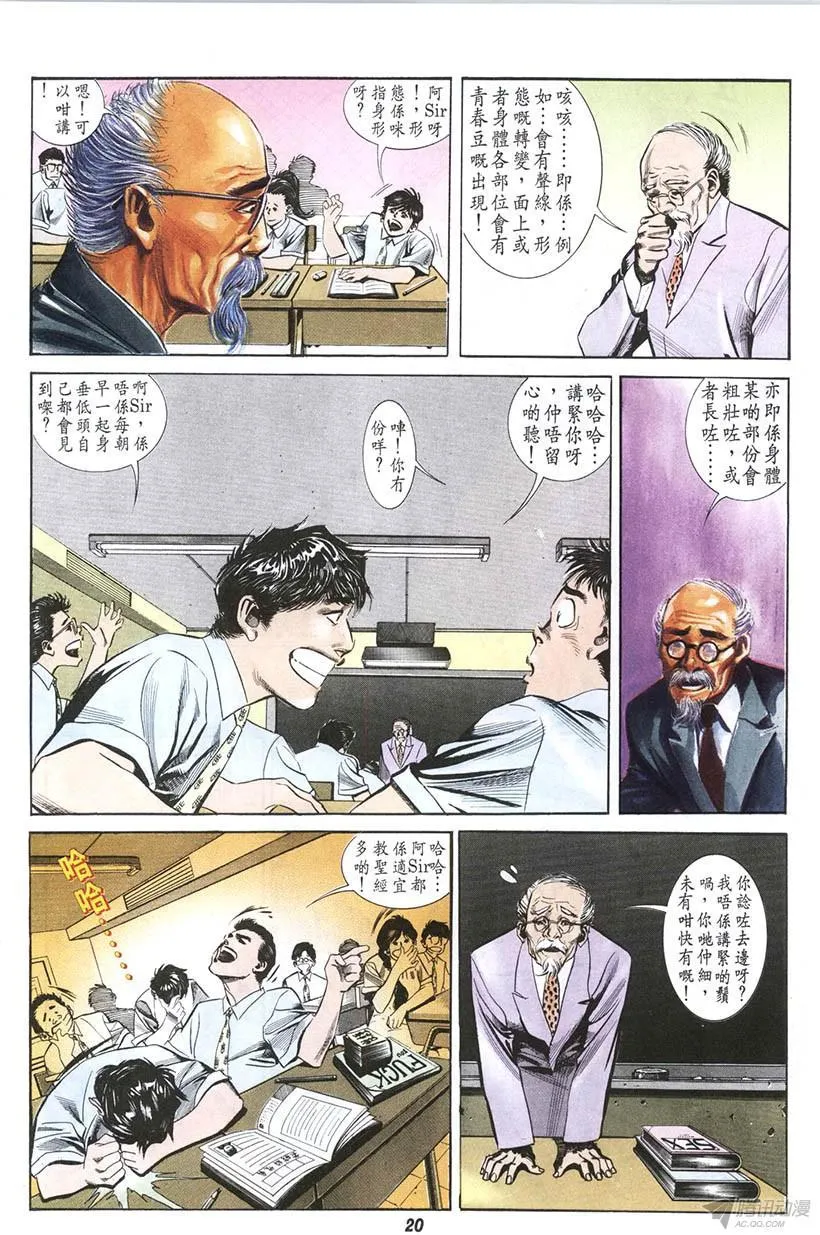 第6回 第20页