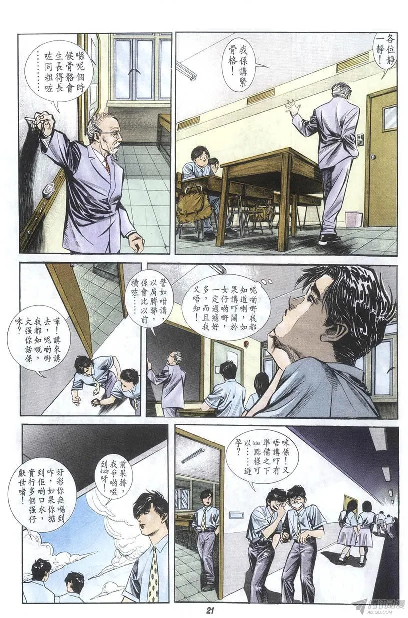 第6回 第21页