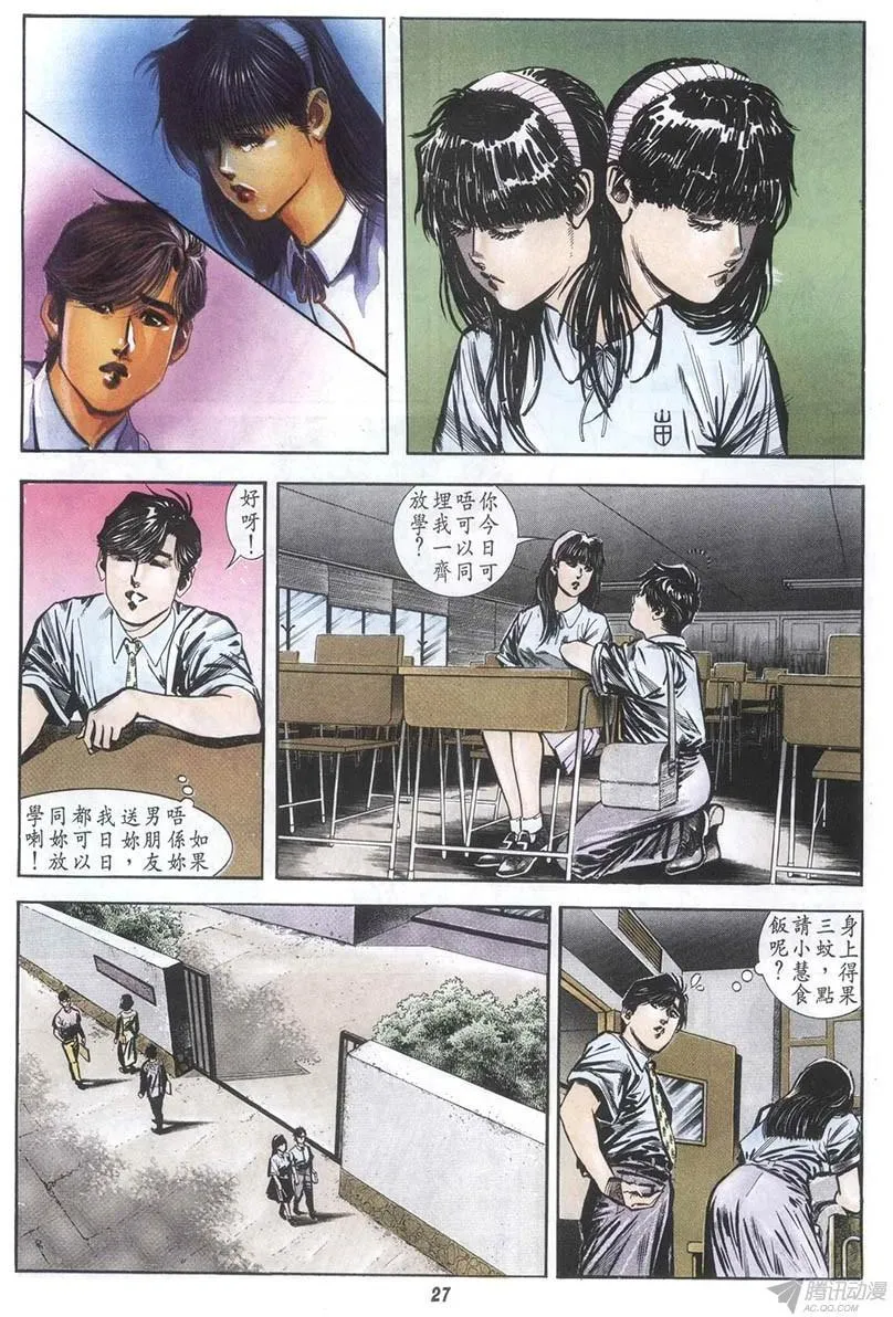 第6回 第27页