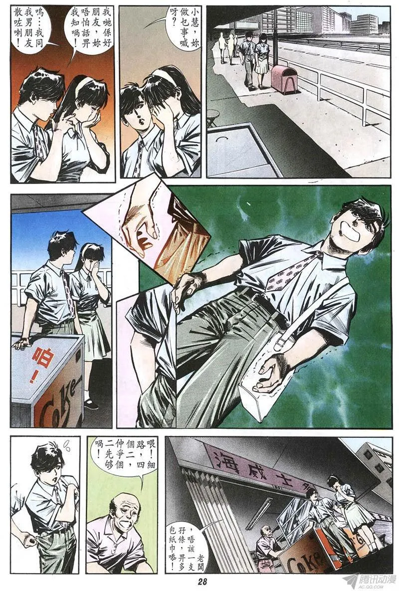 第6回 第28页