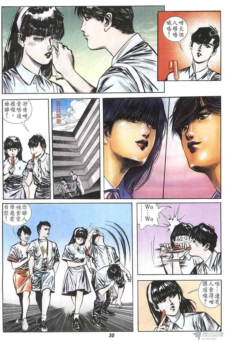第6回 第30页