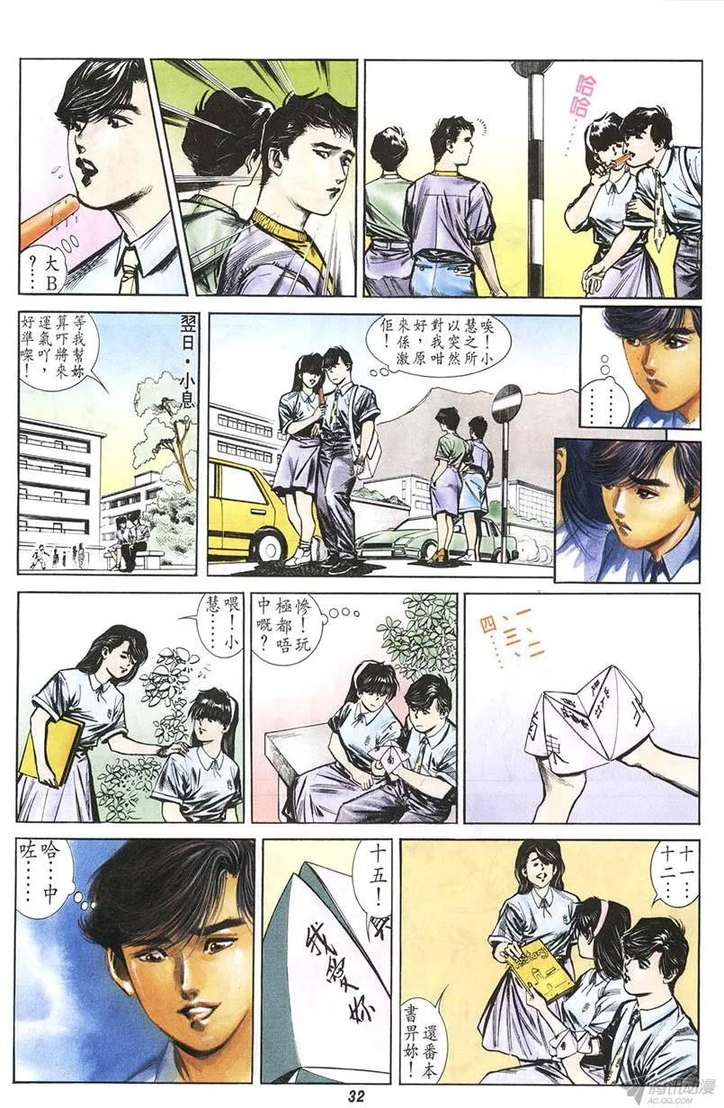 第6回 第32页