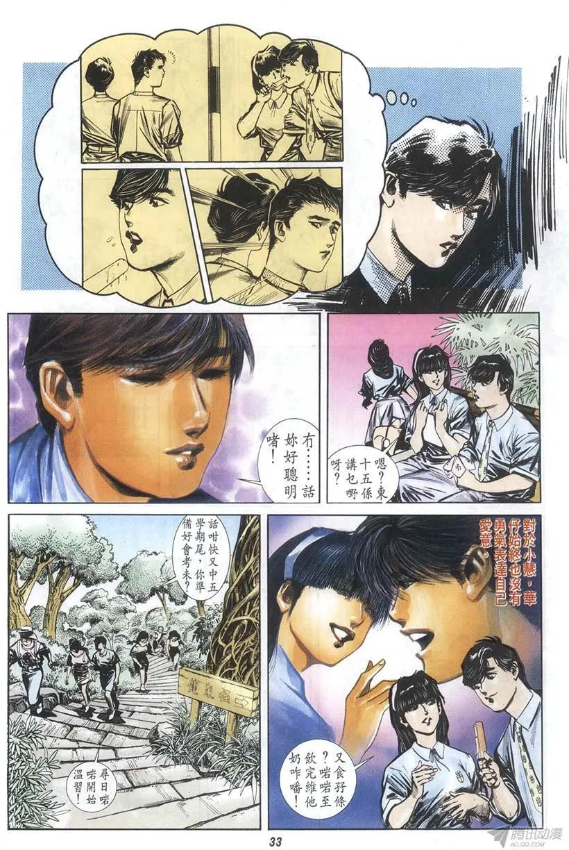 第6回 第33页