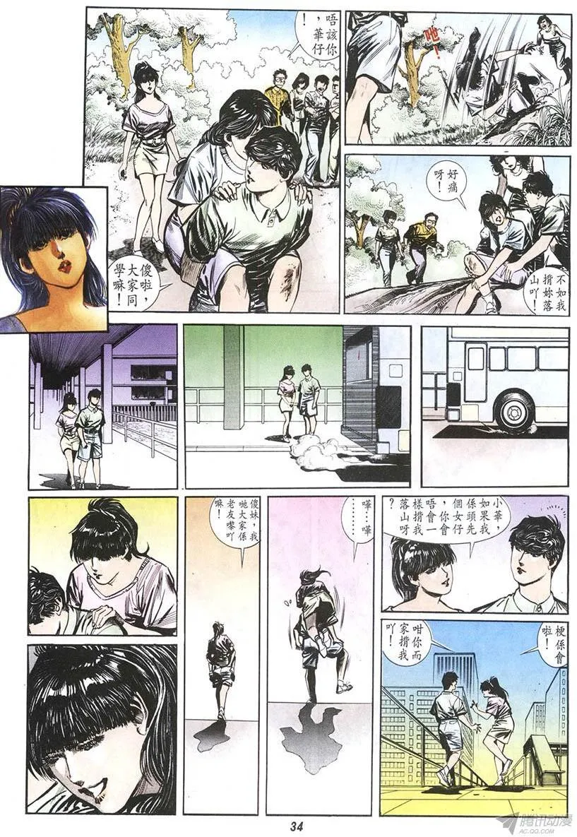 第6回 第34页