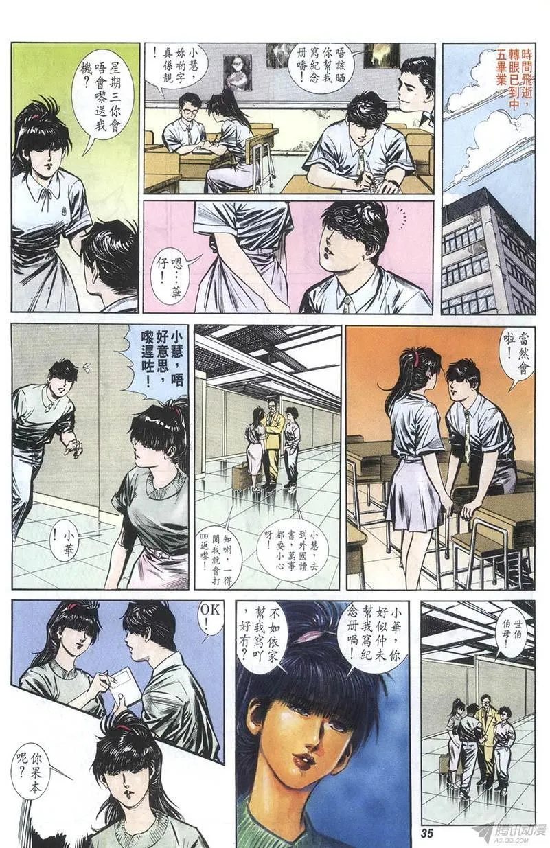 第6回 第35页