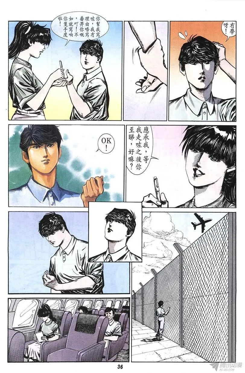 第6回 第36页