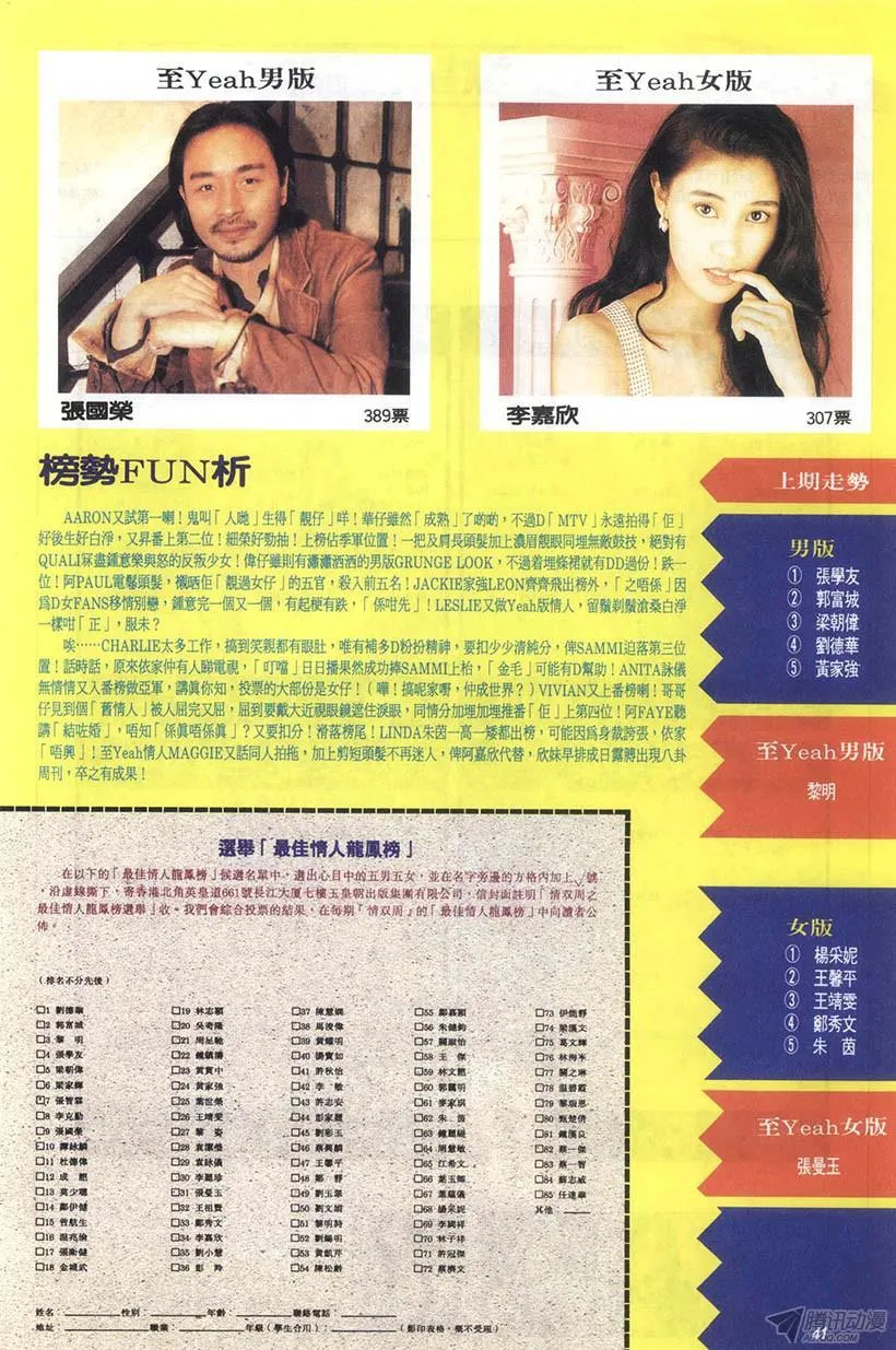第6回 第41页