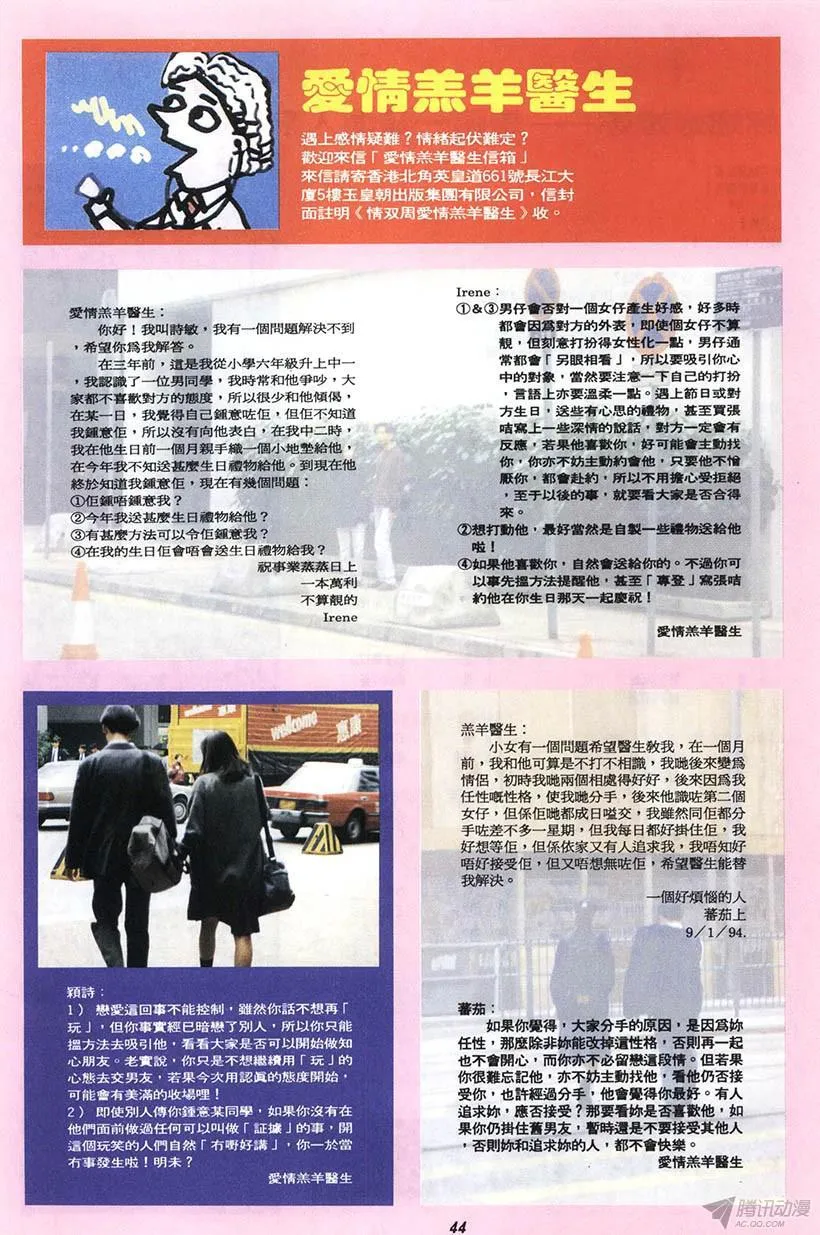 第6回 第44页