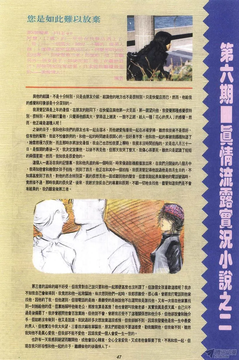 第6回 第47页