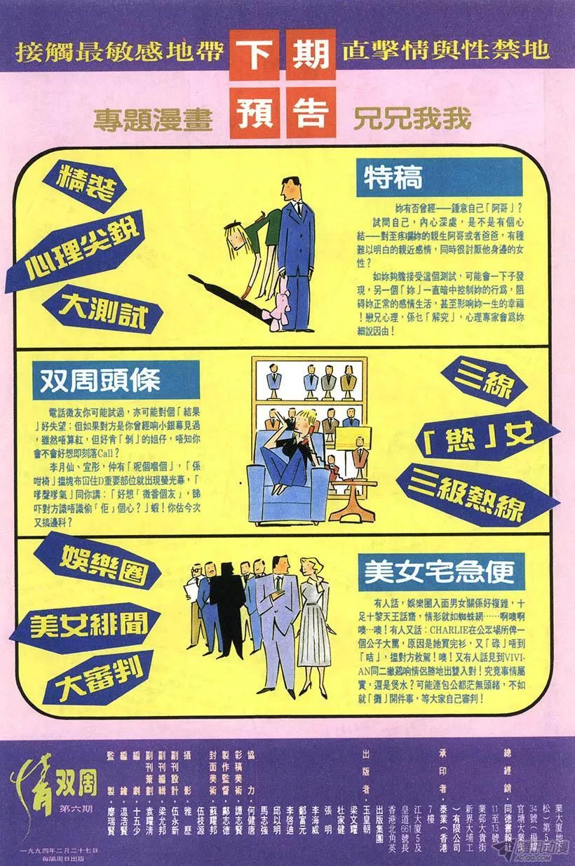 第6回 第50页