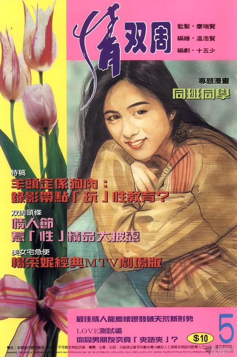 第5回 第1页