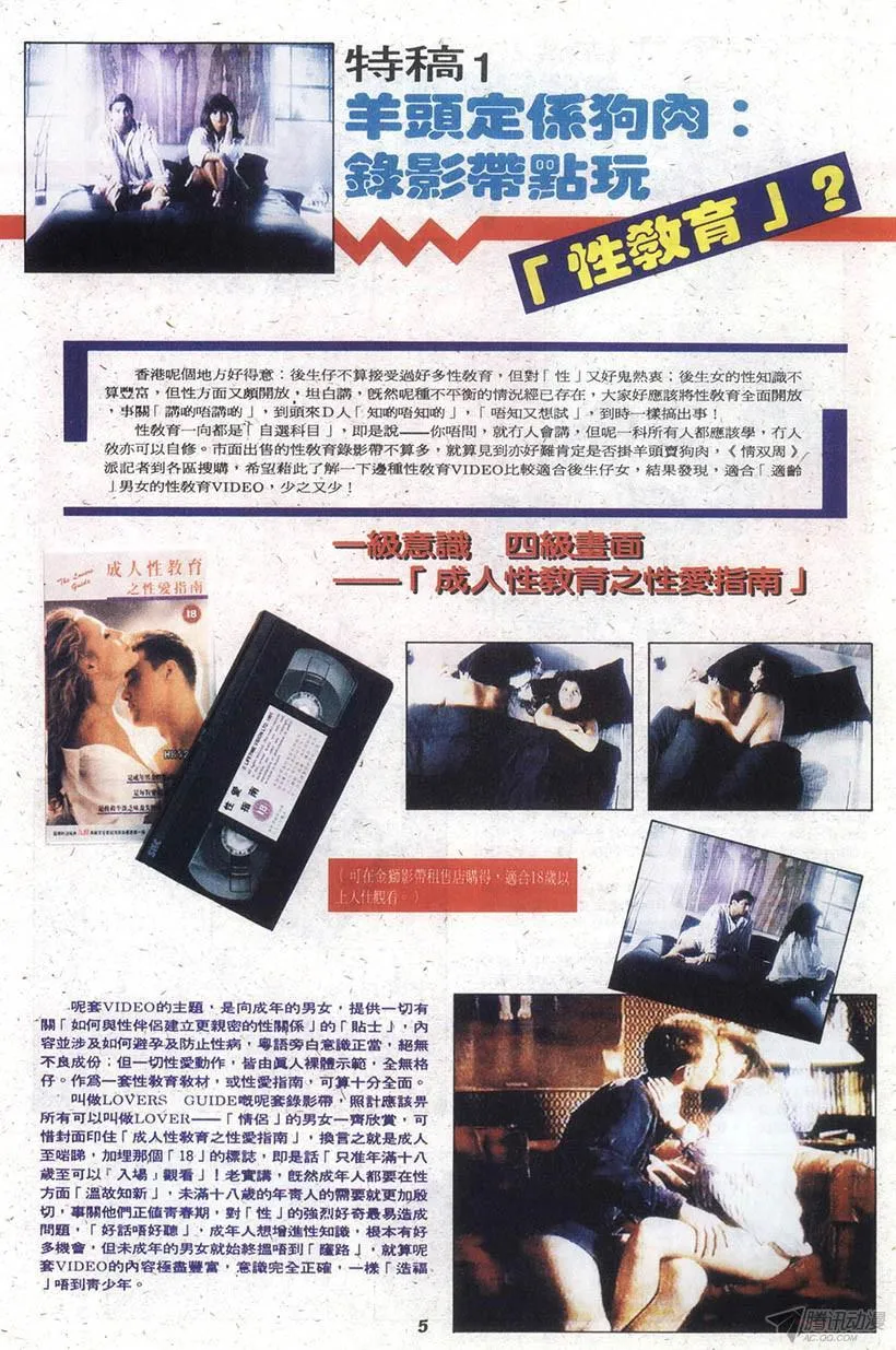 第5回 第5页