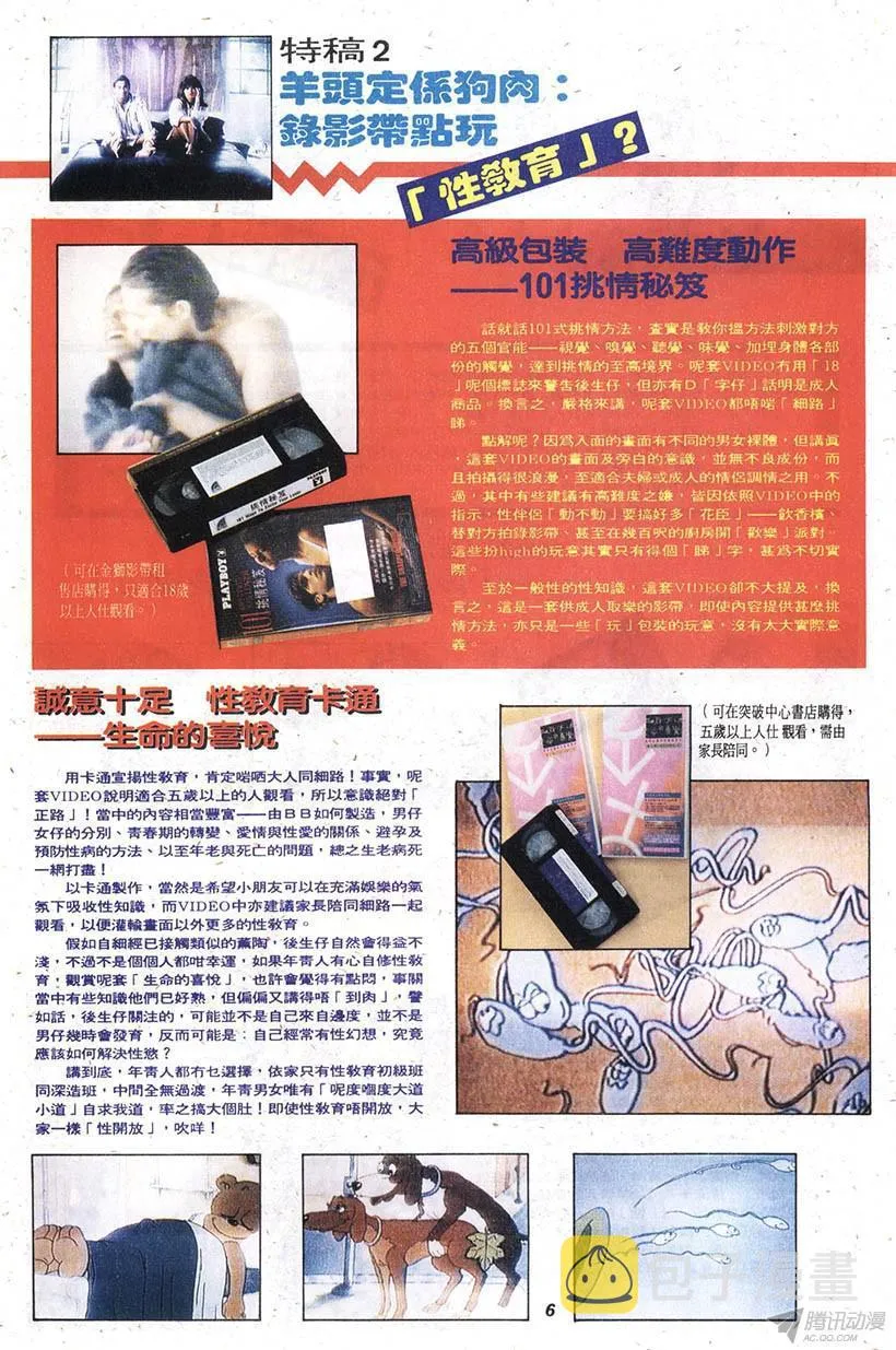 第5回 第6页
