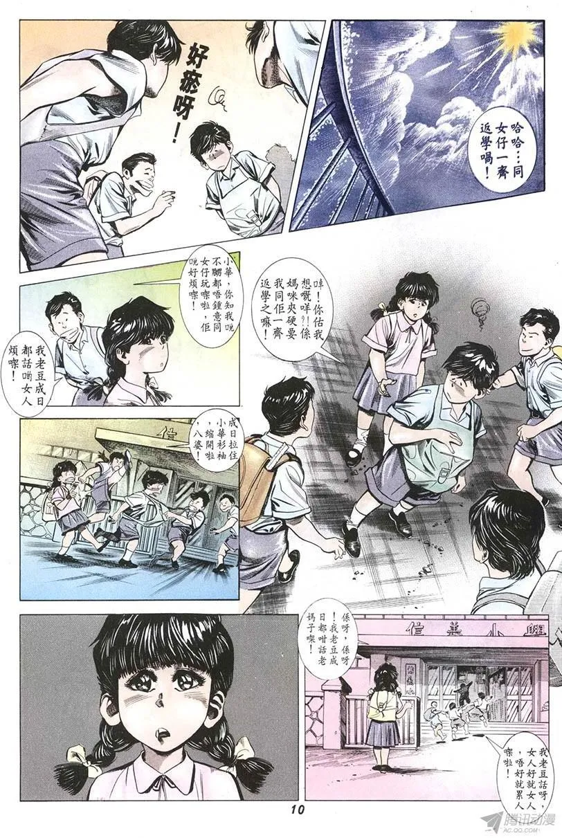 第5回 第10页