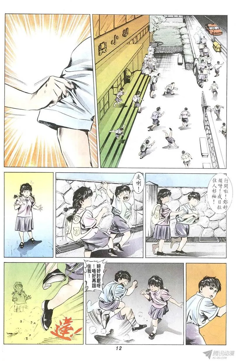 第5回 第12页
