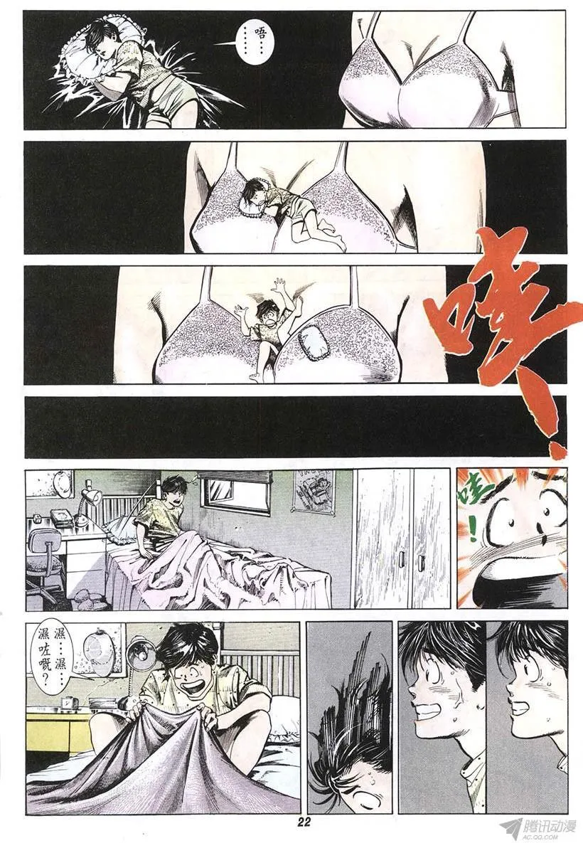 第5回 第22页
