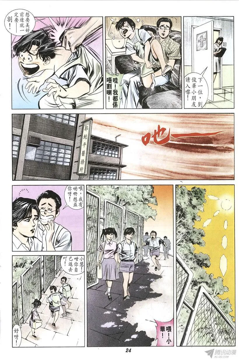 第5回 第24页