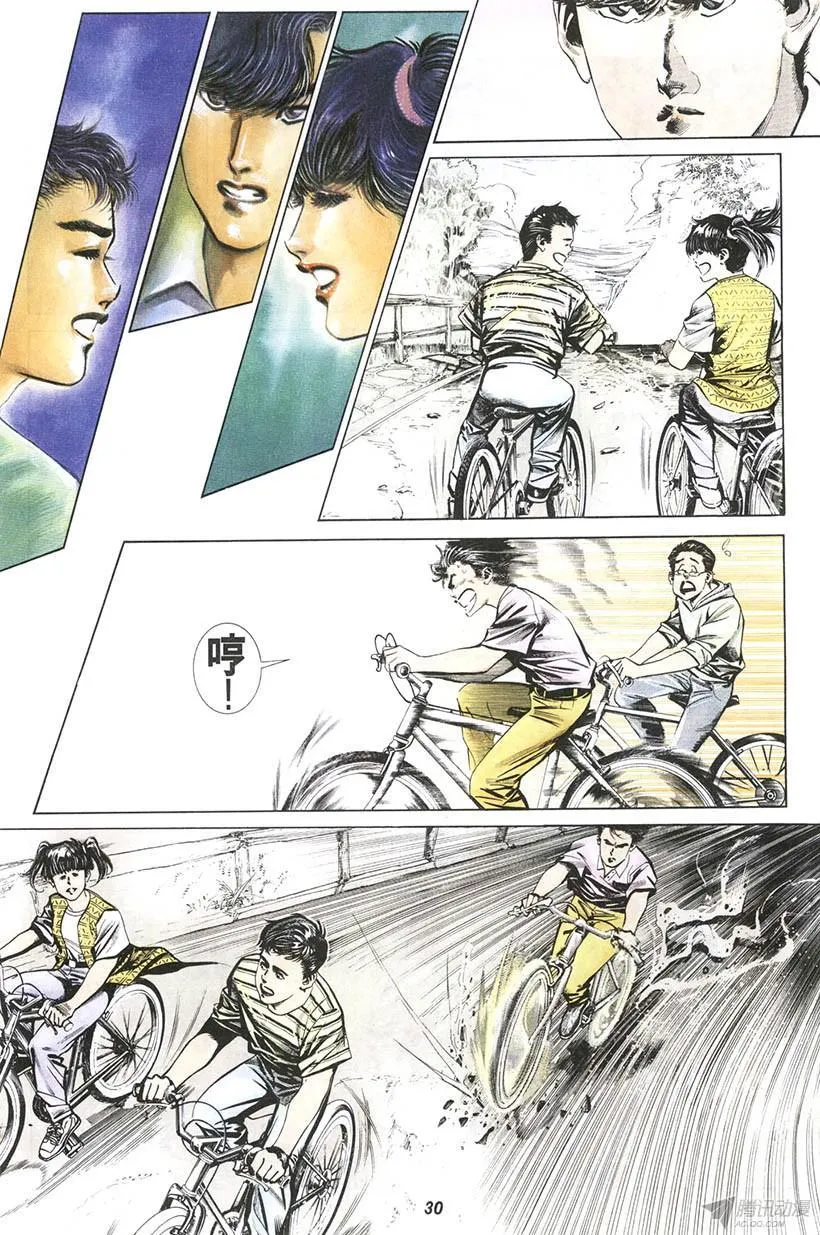 第5回 第30页