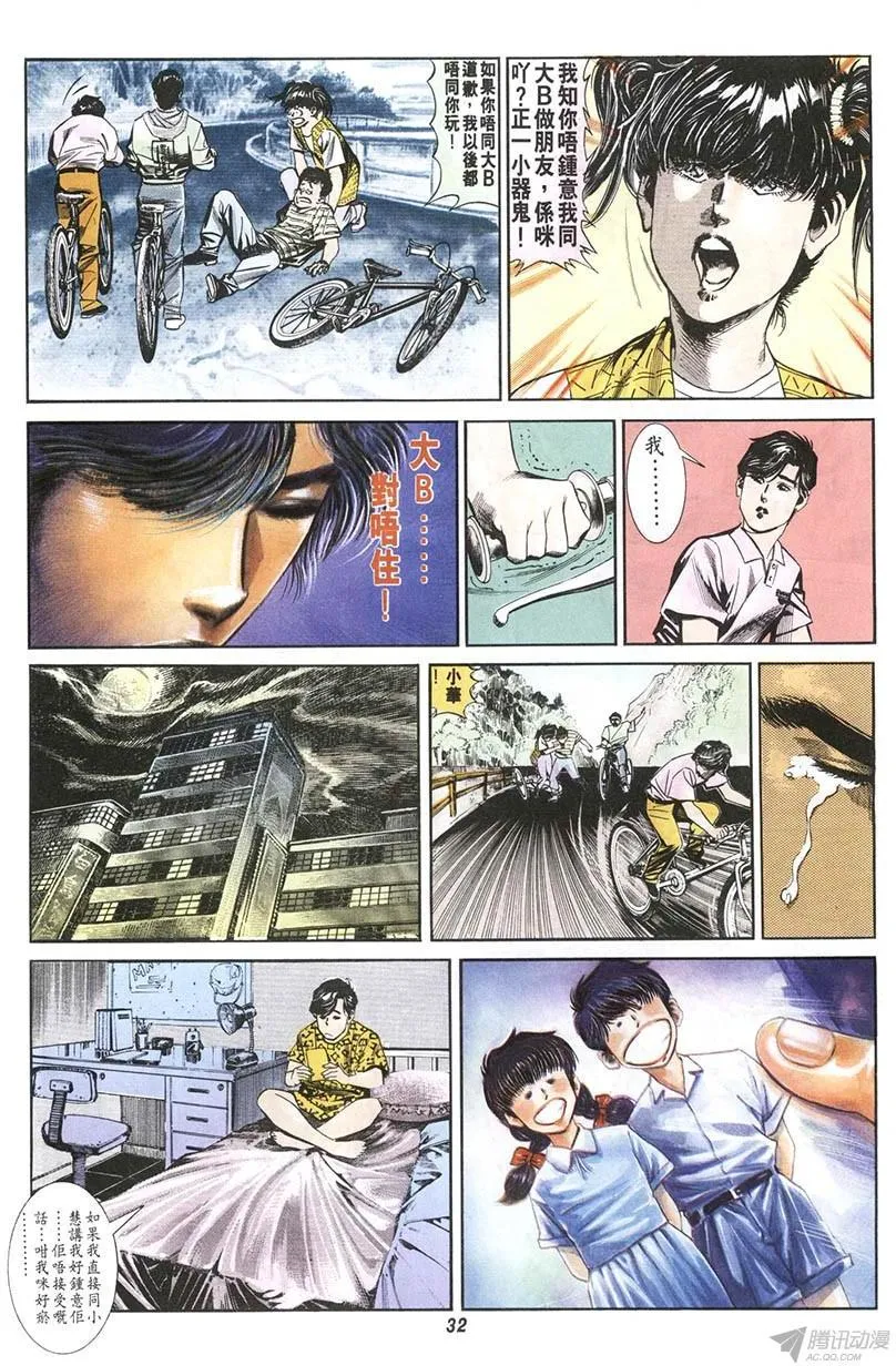 第5回 第32页