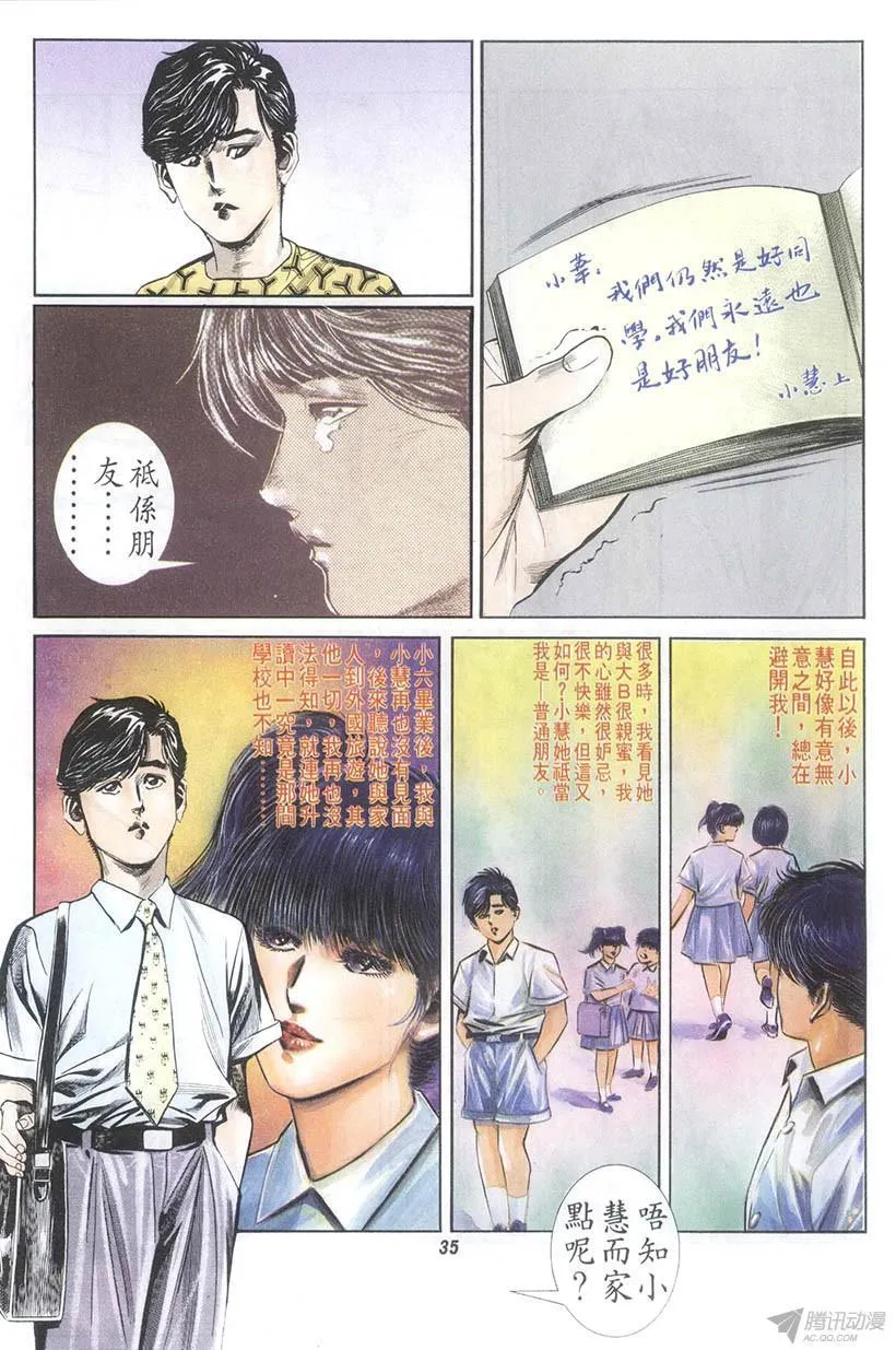 第5回 第35页