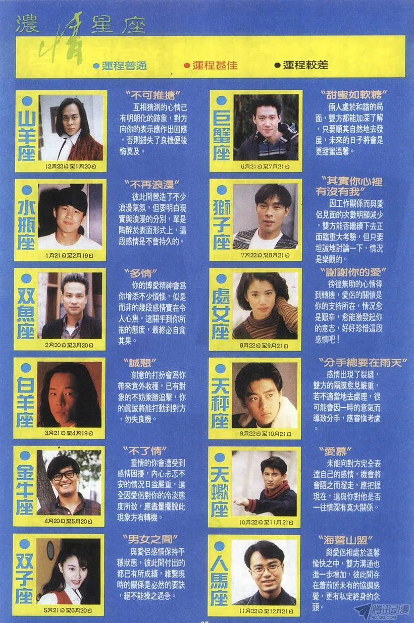 第5回 第37页