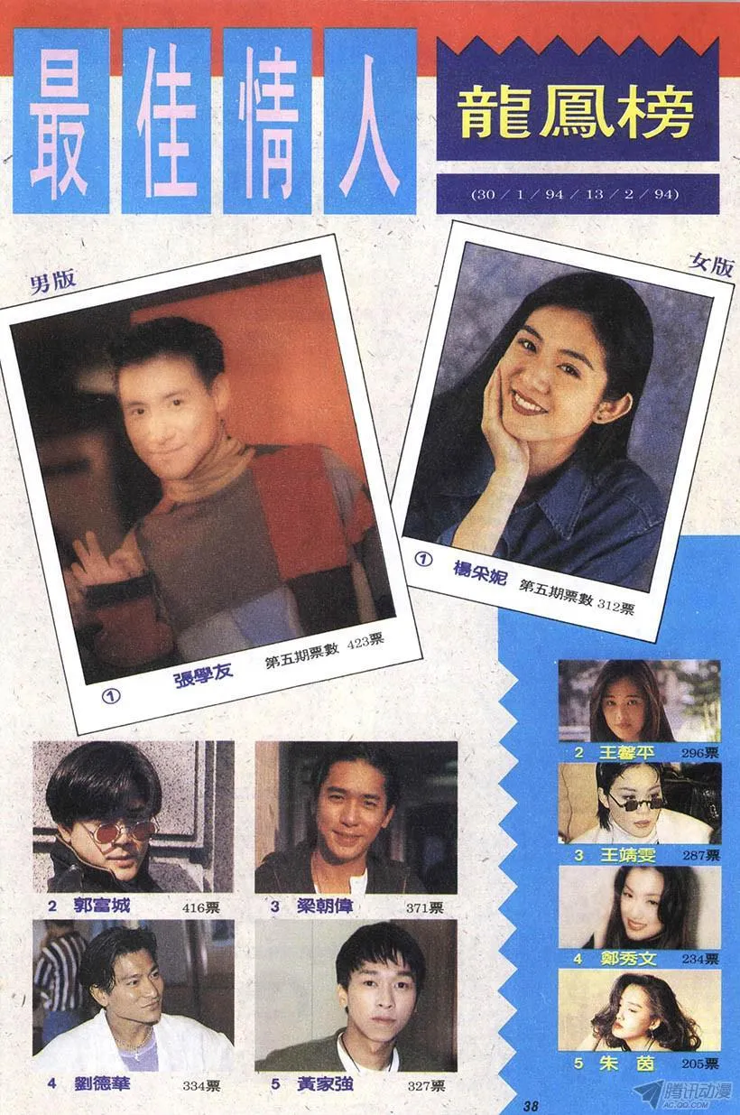 第5回 第38页