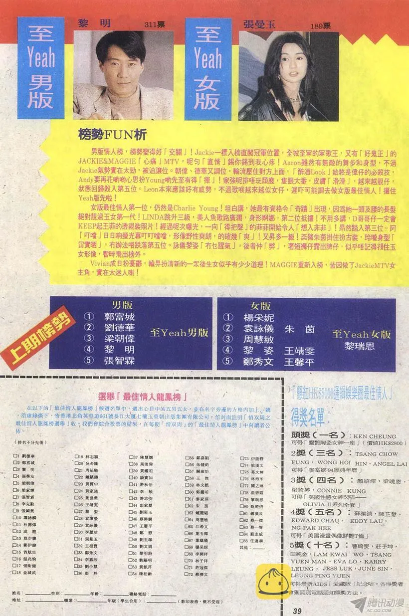 第5回 第39页