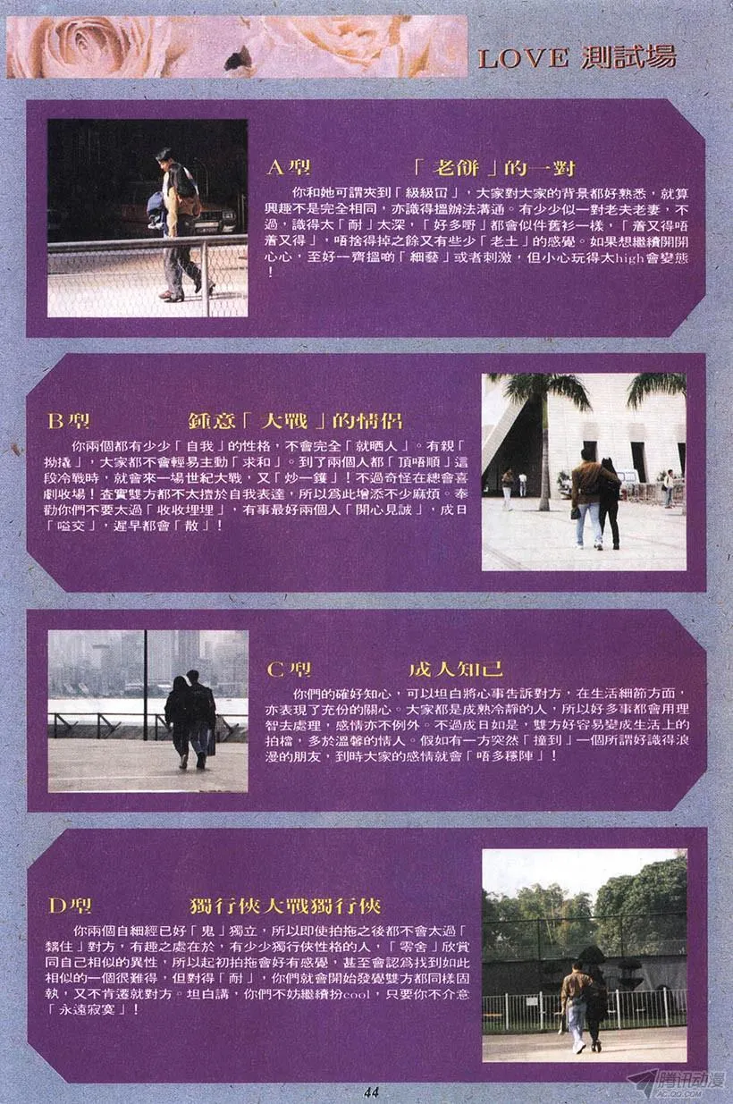 第5回 第44页