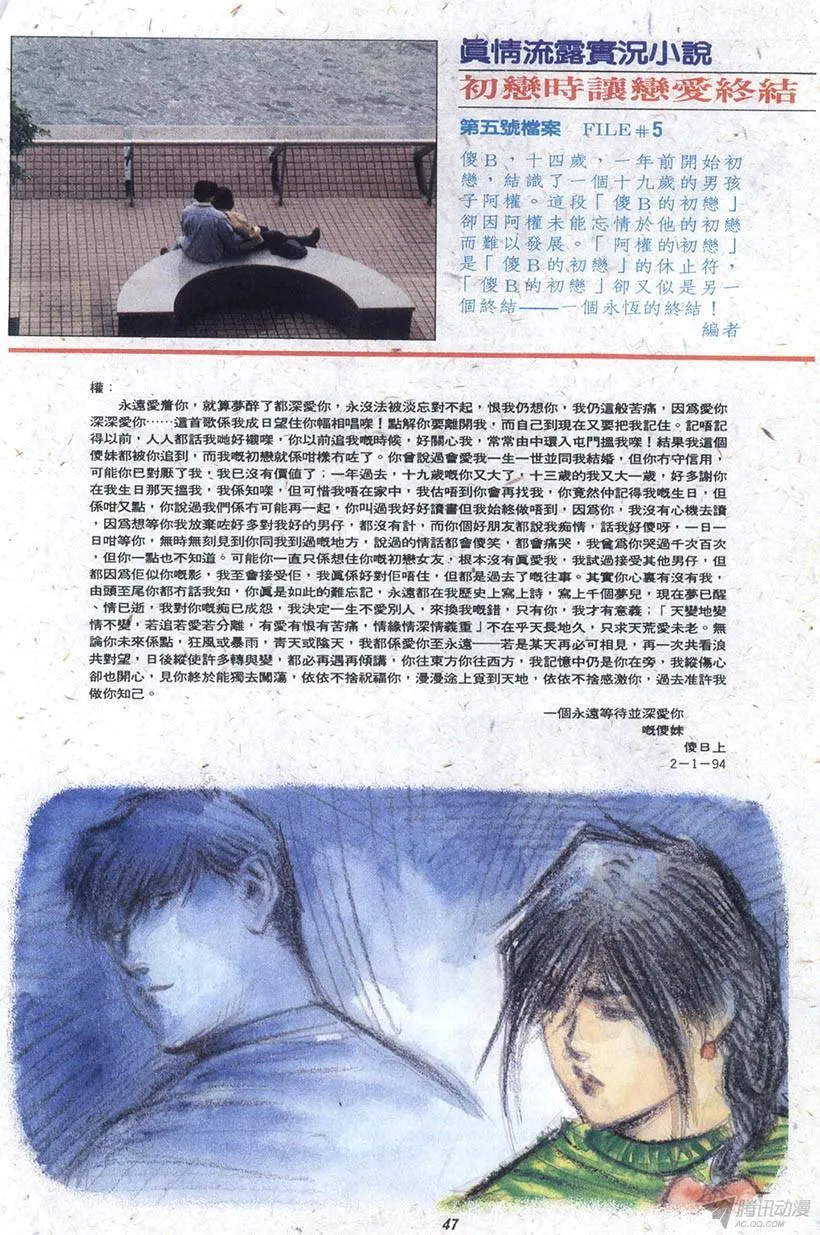 第5回 第47页