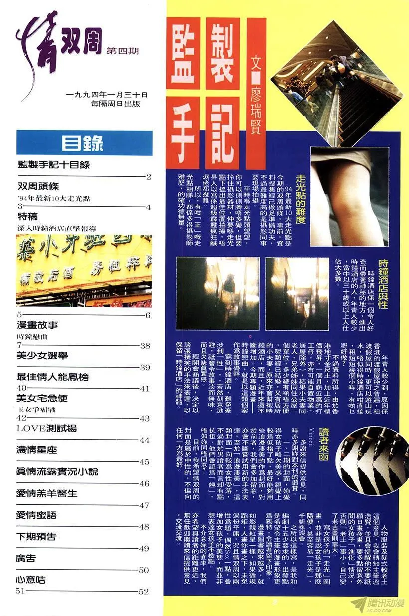 第4回 第2页