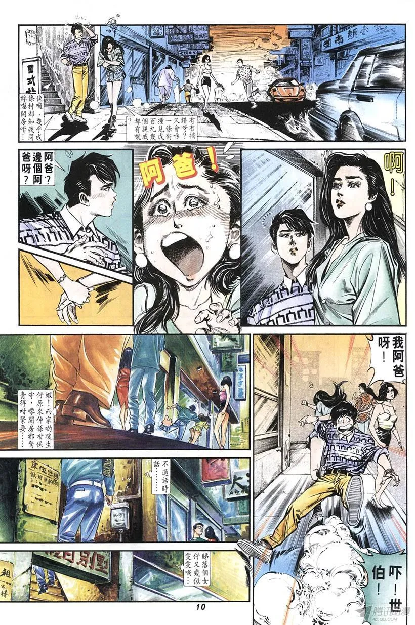 第4回 第10页