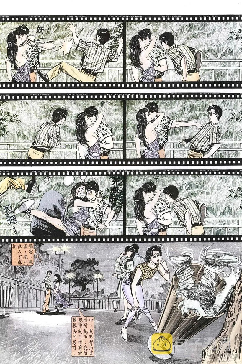 第4回 第14页