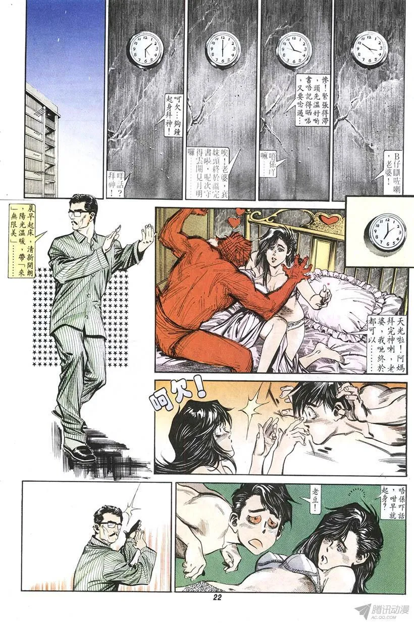 第4回 第22页