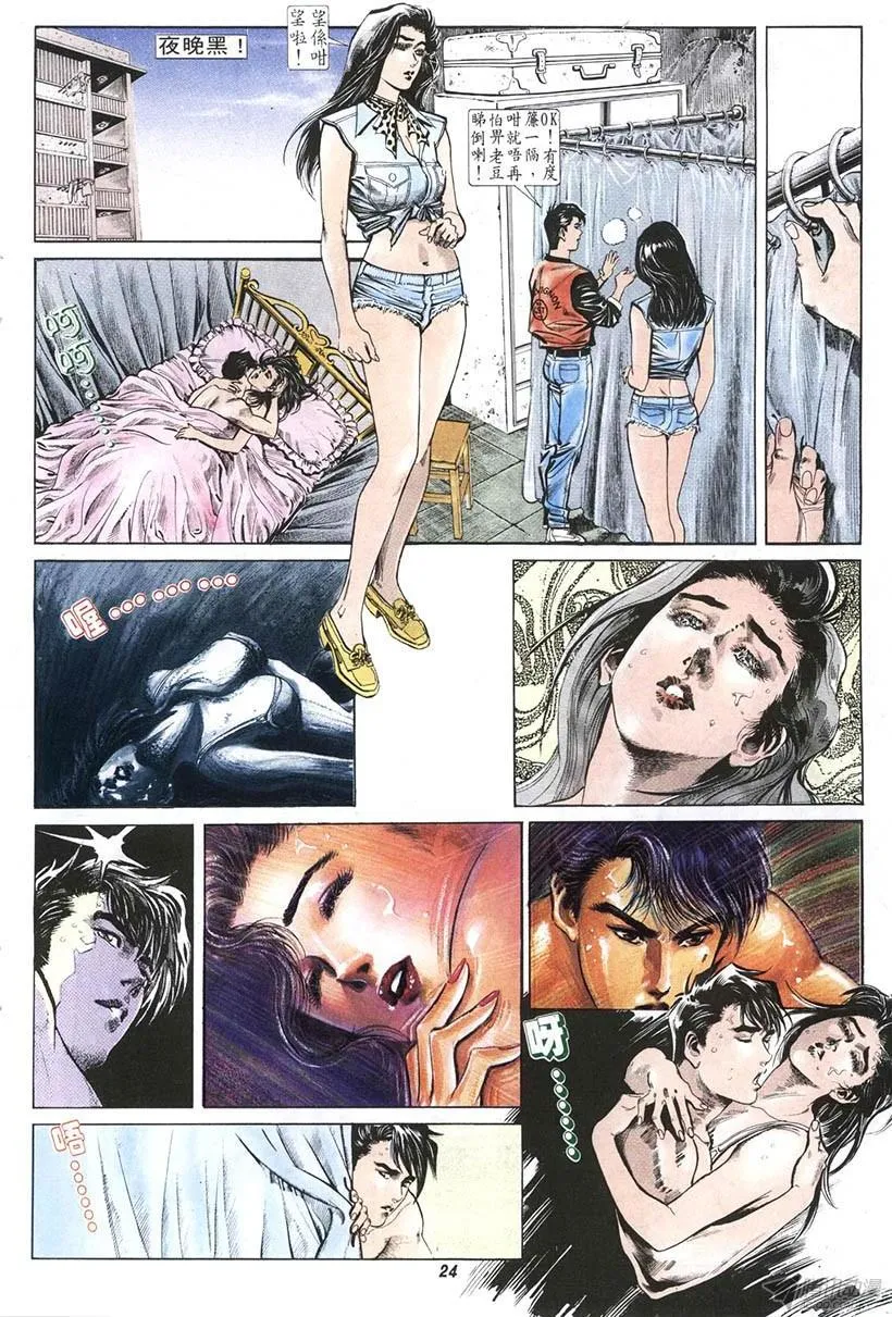 第4回 第24页