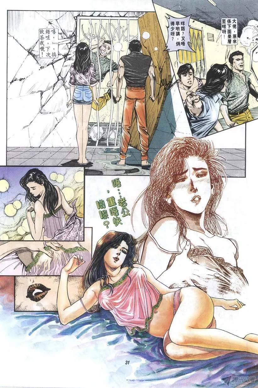 第4回 第31页