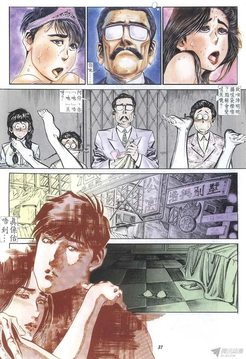 第4回 第37页