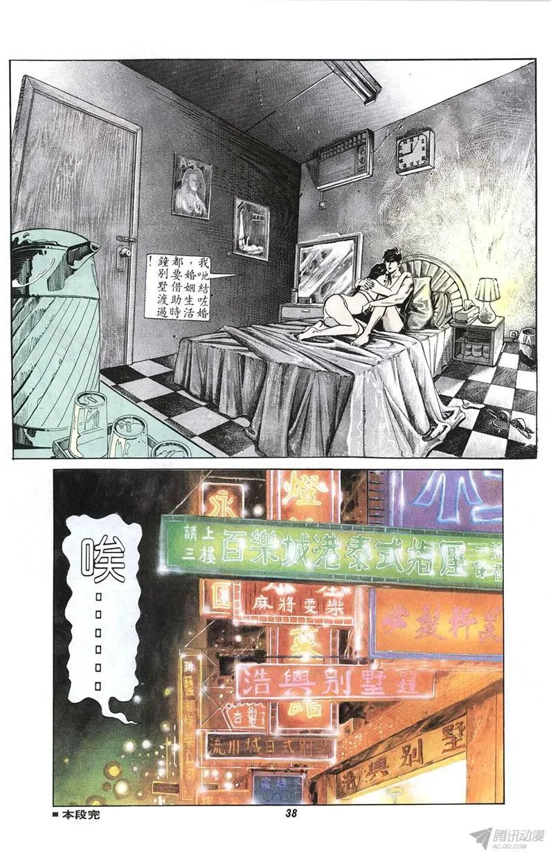 第4回 第38页